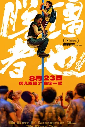 午夜秒播